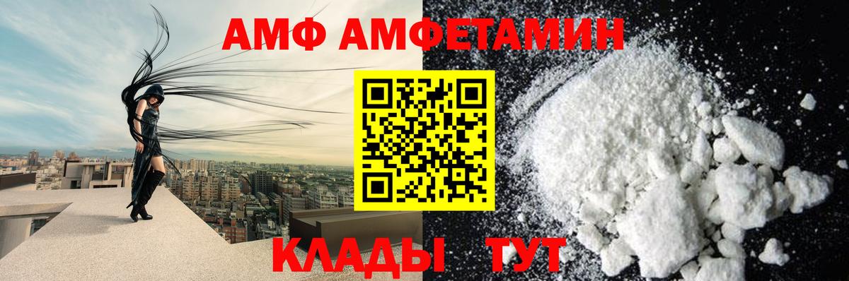 Amphetamine 98% Искитим