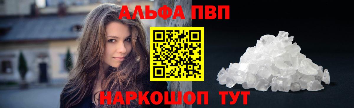 Alpha PVP VHQ  Вход с VPN  Искитим  Alpha PVP крисы CK 