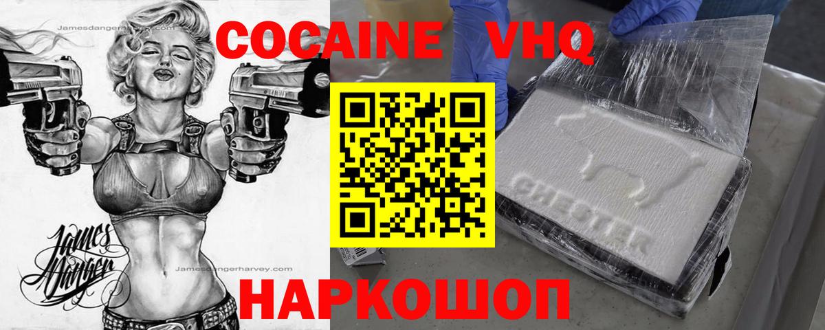 Кокаин FishScale  Вход с VPN  Искитим  Кокаин 99% 