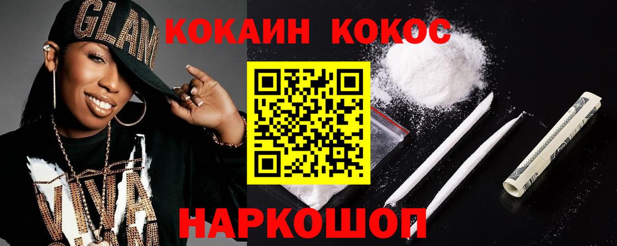 Кокаин Перу Искитим