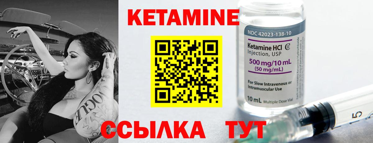 КЕТАМИН VHQ Искитим