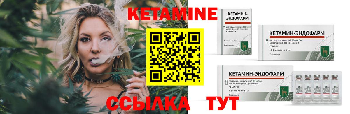 Искитим  КЕТАМИН VHQ  Вход с VPN 