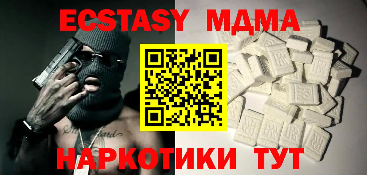 Искитим  MDMA кристаллы  Вход с VPN  MDMA VHQ 
