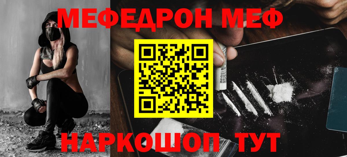 Мефедрон мяу мяу  Меф  Искитим  МЯУ-МЯУ  Вход с VPN  МЯУ-МЯУ мяу мяу 