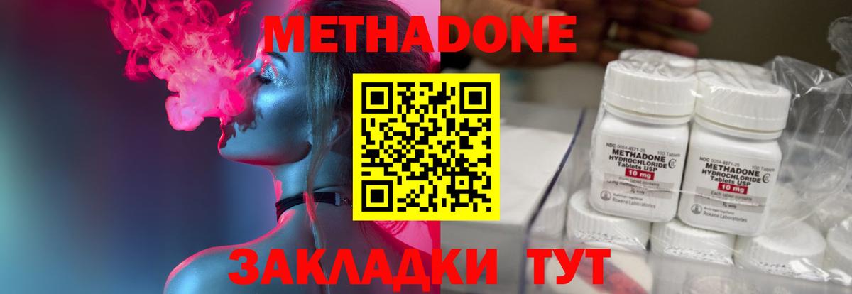 МЕТАДОН белоснежный  Метадон мёд  Вход с VPN      Искитим 