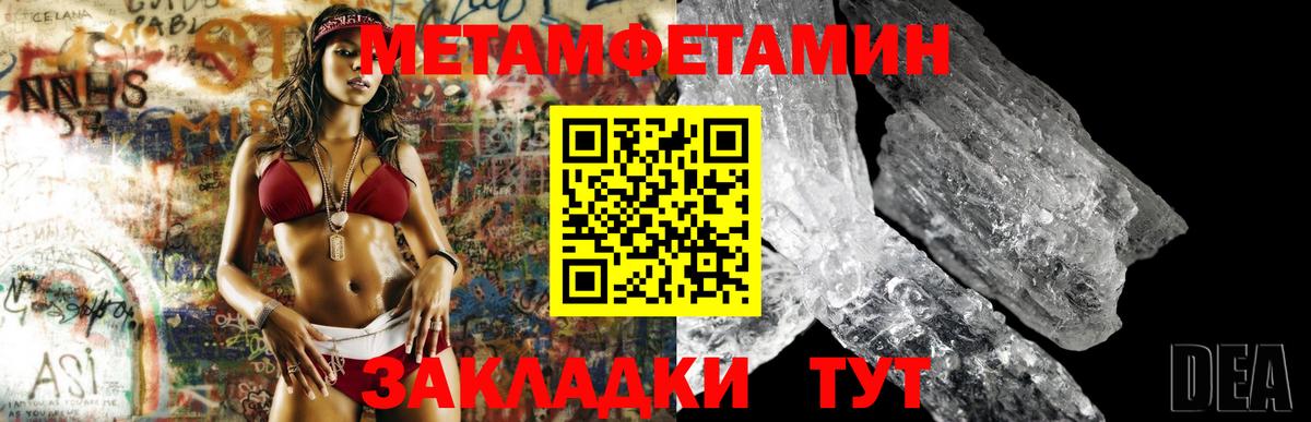 Метамфетамин Methamphetamine Искитим