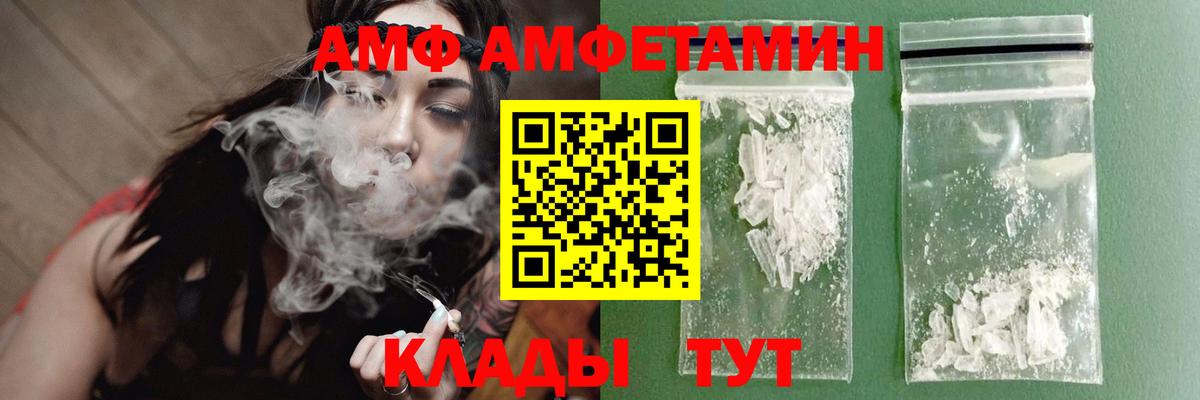 Искитим  МЕТАМФЕТАМИН  Вход с VPN  Первитин витя 