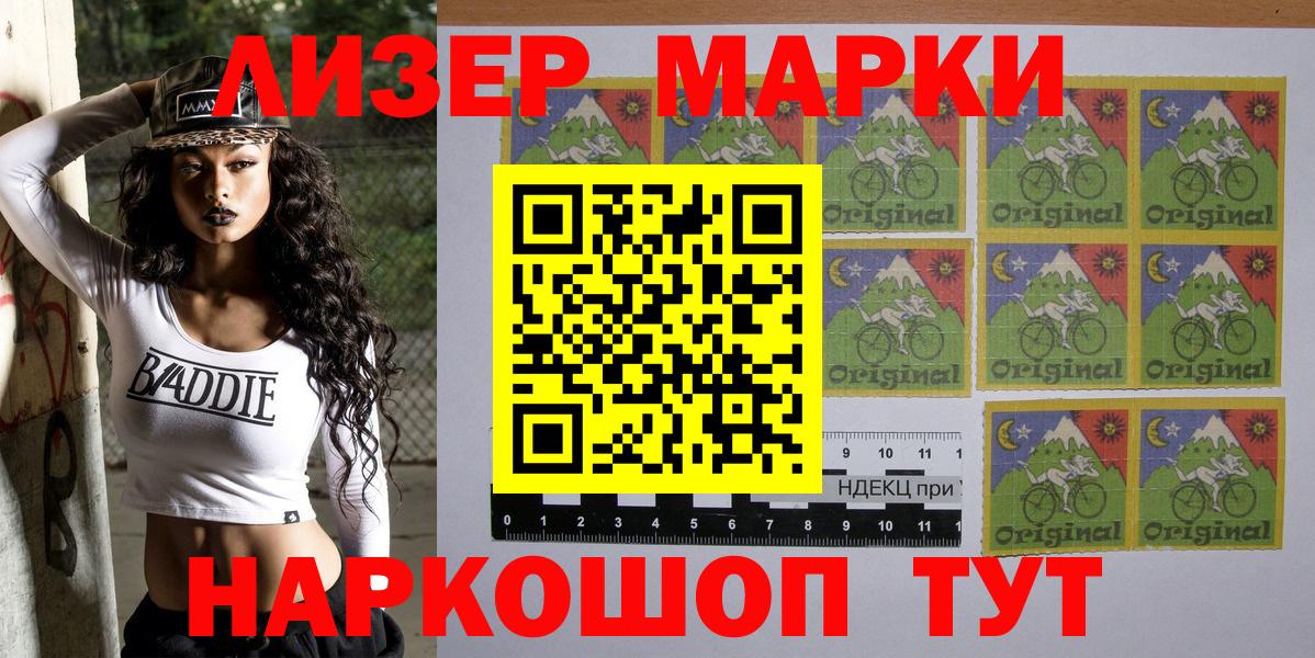 Марки NBOMe 1500мкг Искитим