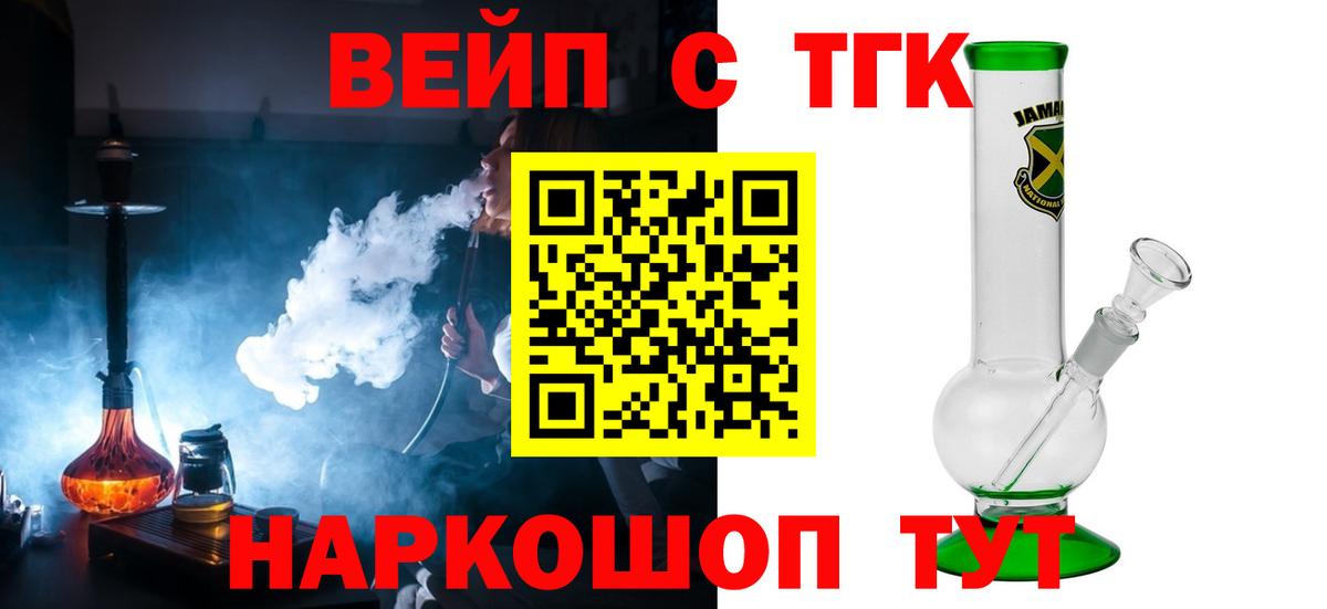 Искитим  ТГК THC oil  Вход с VPN 